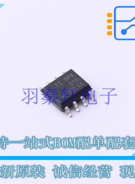 运算放大器 OPA846ID SOIC-8 TI 全新原装进口