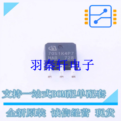 场效应管(MOSFET) IPS70R1K4P7SAKMA1 TO-251(IPAK) 全新原装进口
