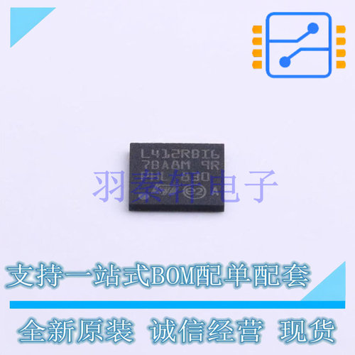 单片机(MCU/MPU/SOC) STM32L412RBI6 BGA-64 ST 全新原装进口