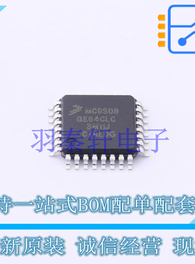 单片机(MCU/MPU/SOC) MC9S08QE64CLC LQFP-32(7x7) NXP 全新原装