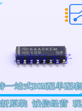 信号开关/编解码器/多路复用器 SN74HC139DR SOIC-16 TI 全新原装