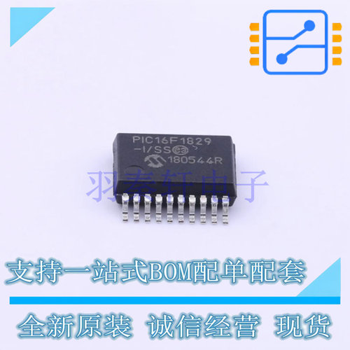 单片机(MCU/MPU/SOC) PIC16F1829-I/SS SSOP-20-208mil MIC 全新