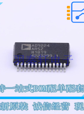 模数转换芯片ADC AD9224ARSZ SSOP-28-208mil 全新原装进口