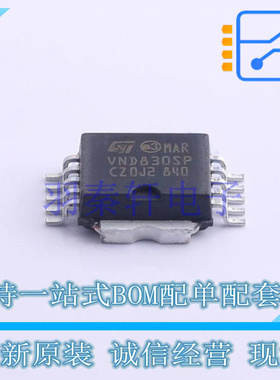 功率电子开关 VND830SPTR-E PowerSO-10 ST 全新原装进口