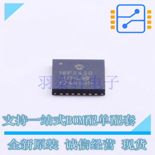 QFN MCU 单片机 MIC SOC 6x6 MPU 全新 PIC18F2420