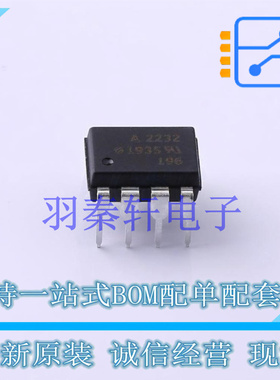 光耦-逻辑输出 HCPL-2232-000E DIP-8 全新原装进口