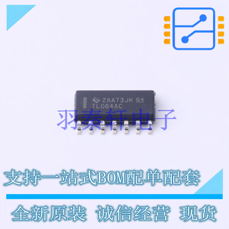 FET输入运放 TL064ACDR SOIC-14 TI 全新原装进口