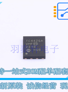 栅极驱动IC TC4426AVMF DFN-8 MIC 全新原装进口