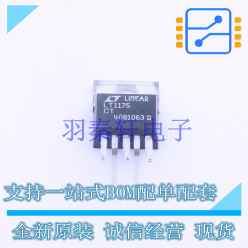 线性稳压器(LDO) LT1175CT#pbf TO-220-5-1.7mm ADI 全新原装进口