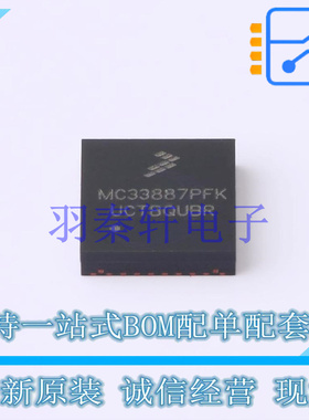 电机驱动芯片 MC33HB2002ESR2 HVQFN-28(6x6) NXP 全新原装进口