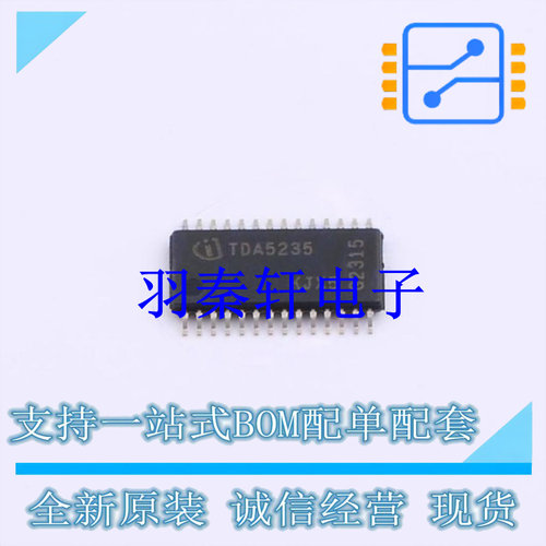 无线收发芯片 TDA5235XUMA1 TSSOP-28 全新原装进口