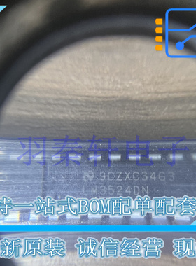 LM3524DN PDIP-16 工作温度0℃ ~ 125℃ 350kHz 全新原装现货
