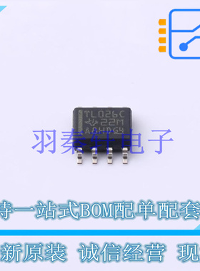 运算放大器 TL026CDR SOIC-8 TI 全新原装进口