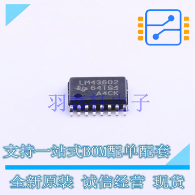 DC-DC电源芯片 LM43602PWPR HTSSOP-16-EP TI 全新原装进口