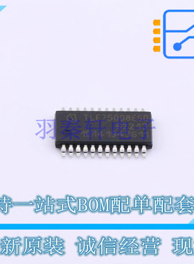 功率电子开关 TLE75008ESDXUMA1 TSDSO-24 全新原装正品