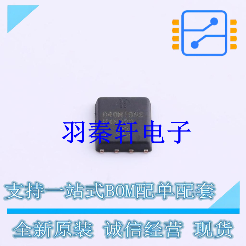 场效应管(MOSFET) BSC040N10NS5SC SON-8-EP(6x5)mm 全新原装进口