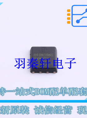 场效应管(MOSFET) BSC040N10NS5SC SON-8-EP(6x5)mm 全新原装进口