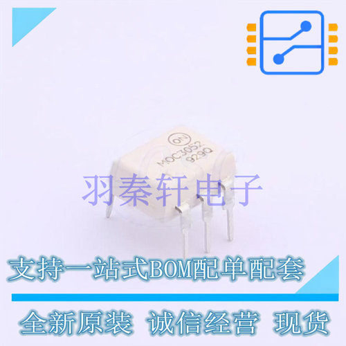 光耦-可控硅信号输出 MOC3052M DIP-6 ON 全新原装进口
