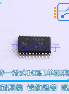 线性稳压器(LDO) TPS76801QPWPR HTSSOP-20-EP TI 全新原装进口