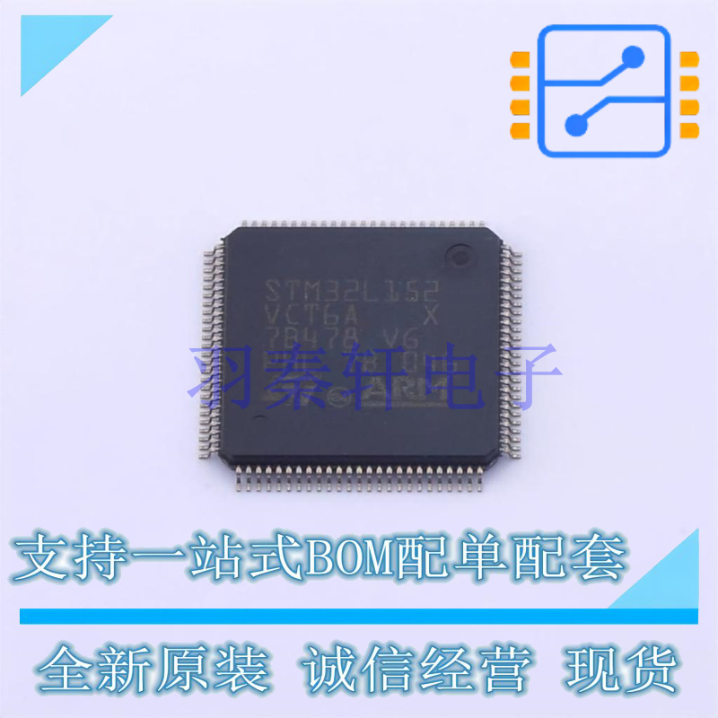 单片机(MCU/MPU/SOC) STM32L152VCT6A LQFP-100(14x14) ST 全新原