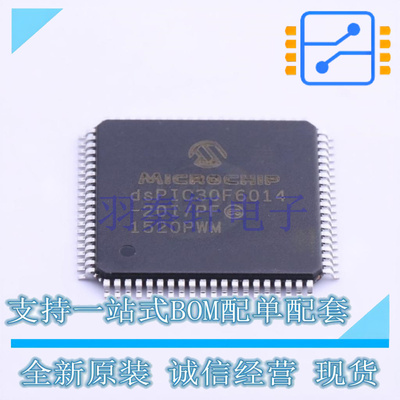 单片机(MCU/MPU/SOC) DSPIC30F6014-20I/PF TQFP-80(14x14) MIC
