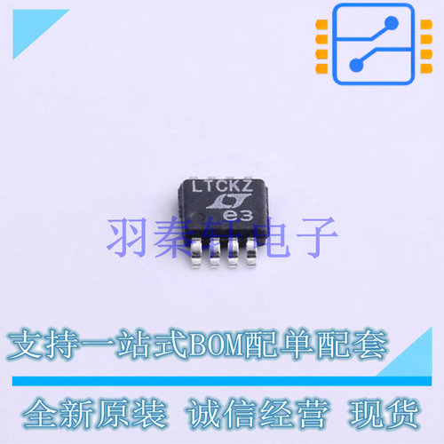定时器/计时器/时钟振荡器 LTC6930IMS8-4.19#PBF MSOP-8 全新原