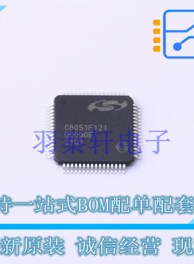 单片机(MCU/MPU/SOC) C8051F121-GQR TQFP-64(10x10) 全新原装正