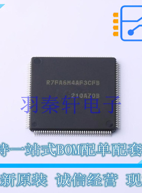单片机(MCU/MPU/SOC) R7FA6M4AF3CFB#AA0 LFQFP-144(20x20) 全新