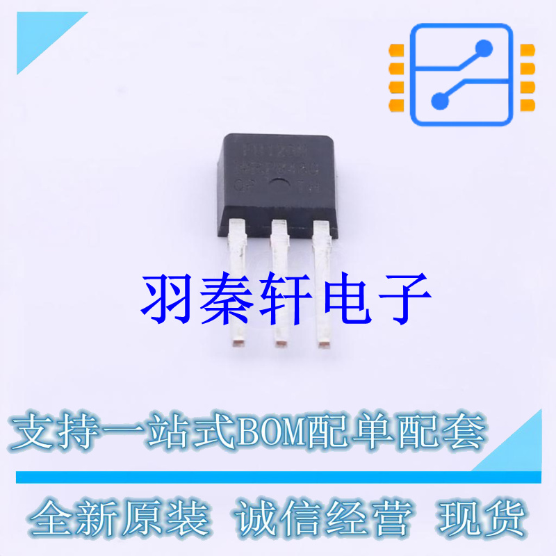 场效应管(MOSFET) IRFU120NPBF TO-251(IPAK) 全新原装进口