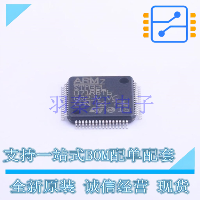 单片机(MCU/MPU/SOC) STM32L071RBT6 LQFP-64(10x10) ST 全新原装