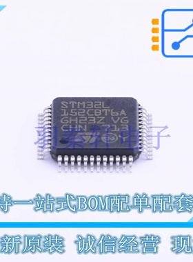 单片机(MCU/MPU/SOC) STM32L152CBT6A LQFP-48(7x7) ST 全新原装
