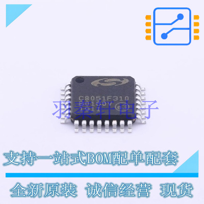 单片机(MCU/MPU/SOC) C8051F310-GQR LQFP-32(7x7) 全新原装进口