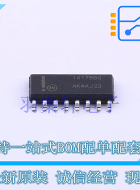 触发器 MC14175BDR2G SOIC-16 ON 全新原装进口