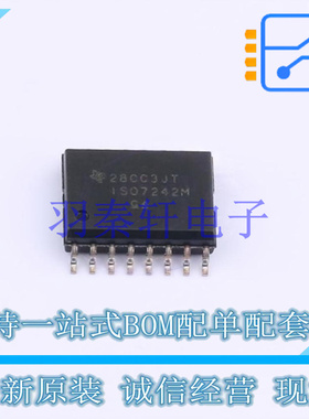 数字隔离器 ISO7242MDWR SOIC-16-300mil TI 全新原装进口