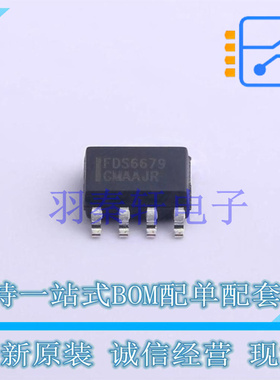 场效应管(MOSFET) FDS6679 SOIC-8 全新原装进口