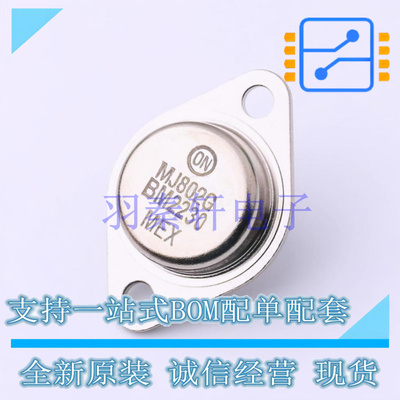 三极管(BJT) MJ802G TO-204 全新原装进口