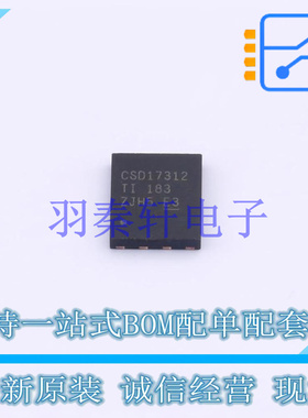 场效应管(MOSFET) CSD17312Q5 VSON-CLIP-8(6x5) TI 全新原装进口