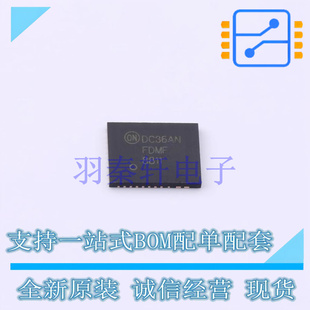 栅极驱动IC FDMF8811 PQFN-36 ON 全新原装进口