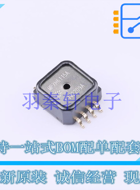 压力传感器 MPXH6115A6T1 SSOP-8 NXP 全新原装进口