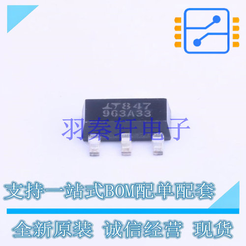 线性稳压器(LDO) LT1963AEST-3.3#PBF SOT-223 ADI 全新原装进口