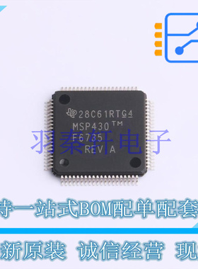 单片机(MCU/MPU/SOC) MSP430F6735IPN LQFP-80(12x12) TI 全新原