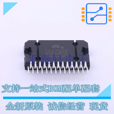 音频功率放大器 TDA7802 Flexiwatt-27 ST 全新原装进口