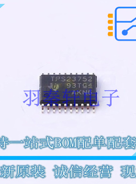 以太网供电(PoE)控制器 TPS23752PWPR HTSSOP-20 TI 全新原装进口
