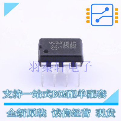 栅极驱动IC MC33151PG PDIP-8 ON 全新原装进口