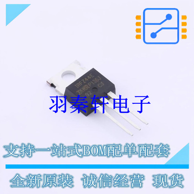 场效应管(MOSFET) IRFZ44EPBF TO-220AB 全新原装进口