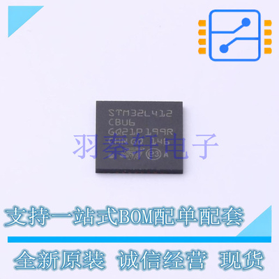 单片机(MCU/MPU/SOC) STM32L412CBU6TR QFN-48 ST 全新原装进口