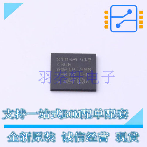 单片机(MCU/MPU/SOC) STM32L412CBU6TR QFN-48 ST 全新原装进口