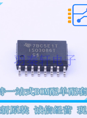 RS-485/RS-422芯片 ISO3086TDWR SOIC-16-300mil TI 全新原装进口