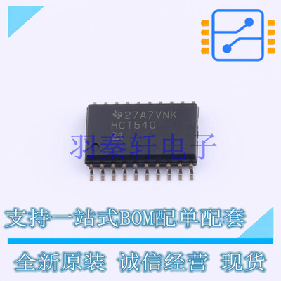 缓冲器/驱动器/收发器 SN74HCT540DWR SOIC-20 TI 全新原装进口
