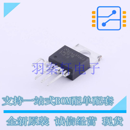 DC-DC电源芯片 LM2678T-5.0/NOPB TO-220-7 TI 全新原装进口